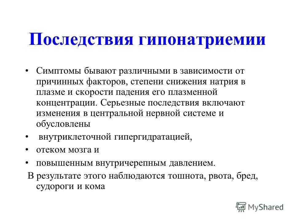 Невроз: симптомы, лечение, причины