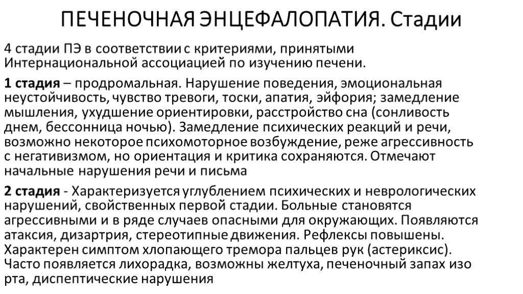 Болезни печени у собак: симптомы, причины и лечениеветлечебница рос-вет