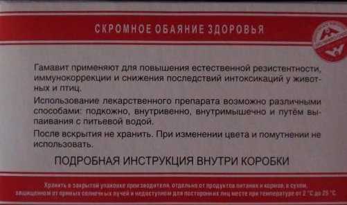 Приведены сведения о препарате гамавит, особенности его применения, собраны выдержки из инструкции, указаны дозы его кошкам, показания и противопоказания использования гамавита котам