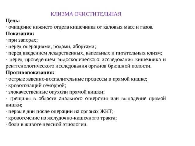 Когда собаке нужно ставить клизму: правила проведения процедуры | блог ветклиники "беланта"