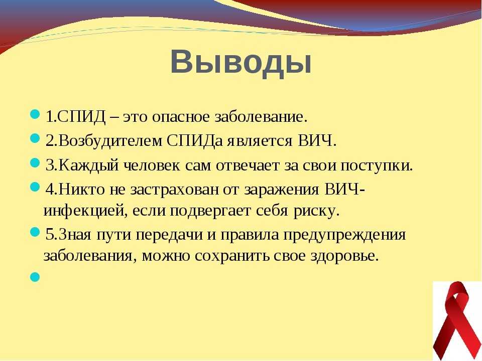 Половые инфекции