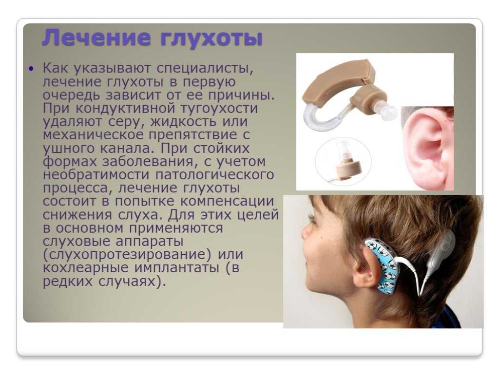 Слабослышащие степени. Нарушение слуха. Снижение слуха. Дети с нарушением слуха слуховые аппараты. Стадии слуха.