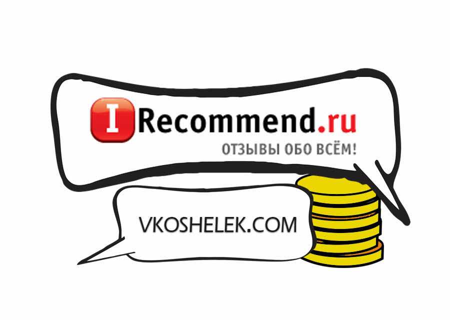 Заработать на отзывах. IRECOMENDED логотип. Irecommend логотип. Irecommend.ru лого. Иконка irecommend.