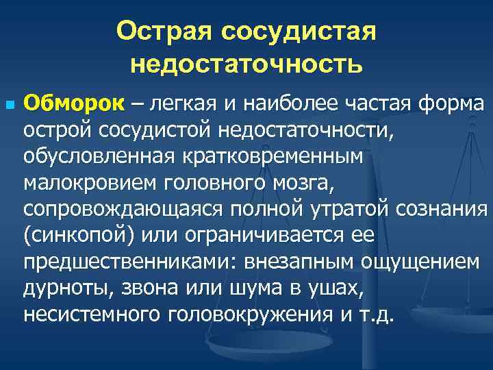 Сердечная недостаточность у собак