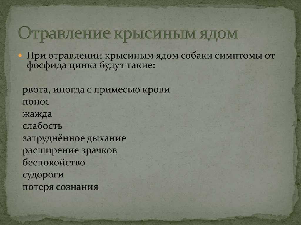 Пищевое отравление у детей - виды, признаки, причины, лечение и профилактика | см-клиника