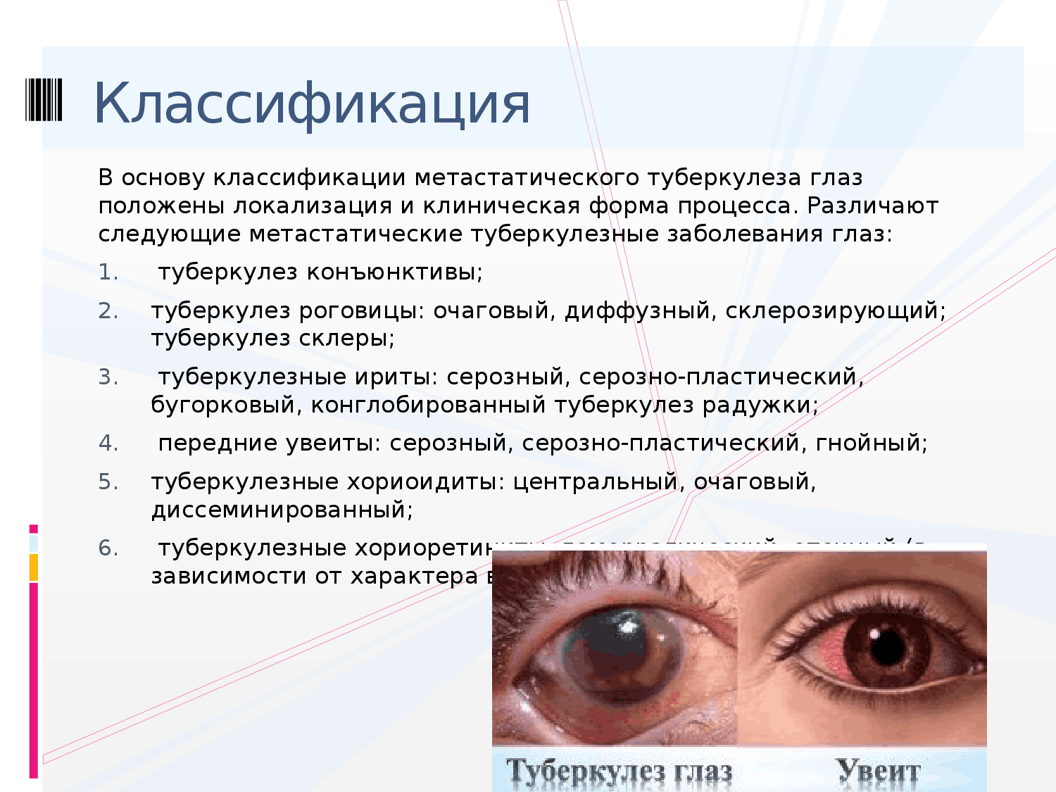 Как лечат язву роговицы у собак? 