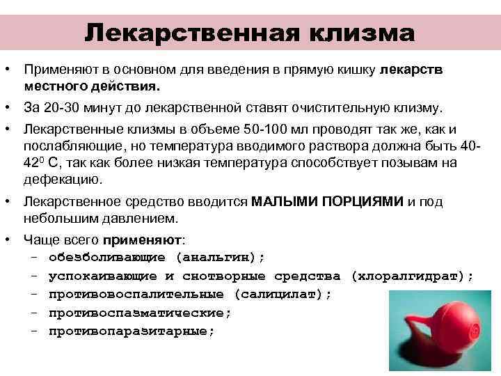 Как сделать клизму собаке: как поставить в домашних условиях при запоре и других нарушениях, как правильно делать щенку и взрослому питомцу