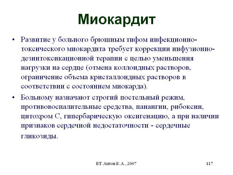 Вторичная кардиомиопатия - признаки, причины, симптомы, лечение и профилактика - idoctor.kz