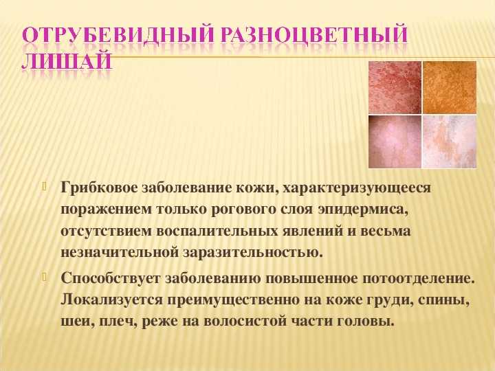 Кожные заболевания и их признаки таблица и картинки