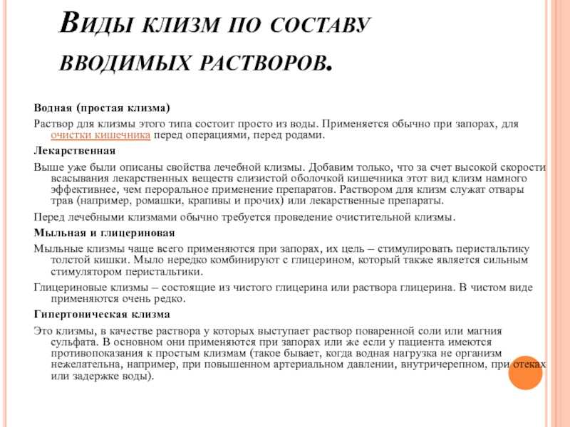 Как правильно сделать клизму коту, кошке, котенку при запоре в домашних условиях