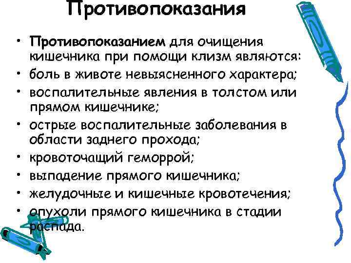 Клизма собаке при запоре: принцип действия, состав, дозировка, техника введения | звери дома