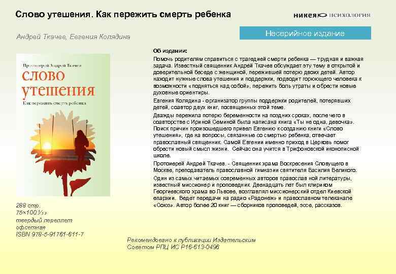 Как пережить смерть любимого кота: советы, мнение психолога