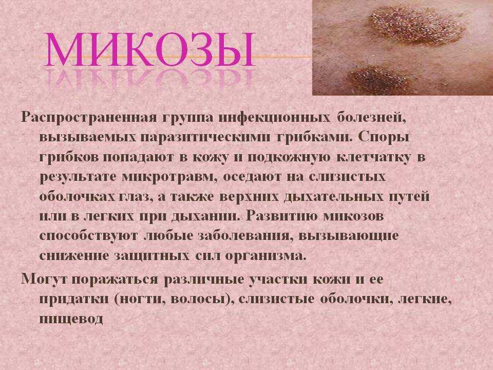 Атлас кожных болезней фото и описание