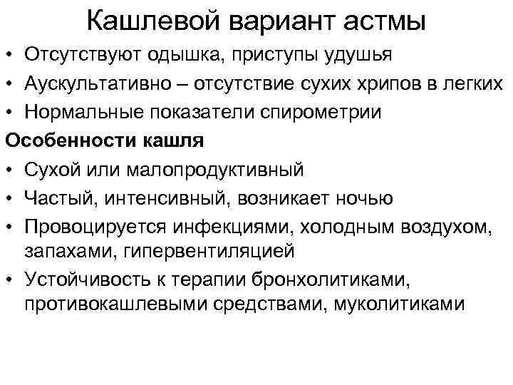 Лечение и профилактика астмы у кошек