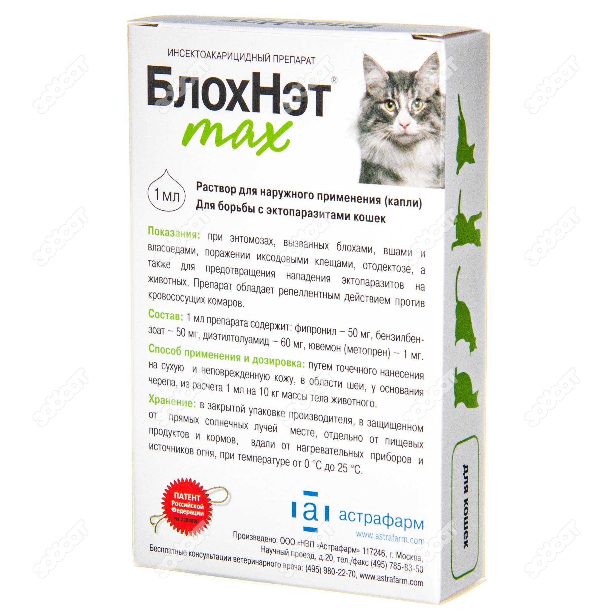 Капли для котят от блох: виды, применение, дозировка | ваши питомцы