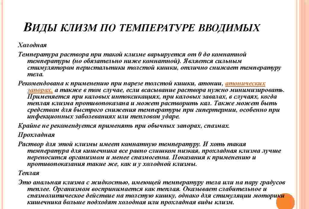 Клизма собаке: простая инструкция | ваши питомцы
